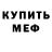 Alpha PVP СК КРИС Grinning Trout