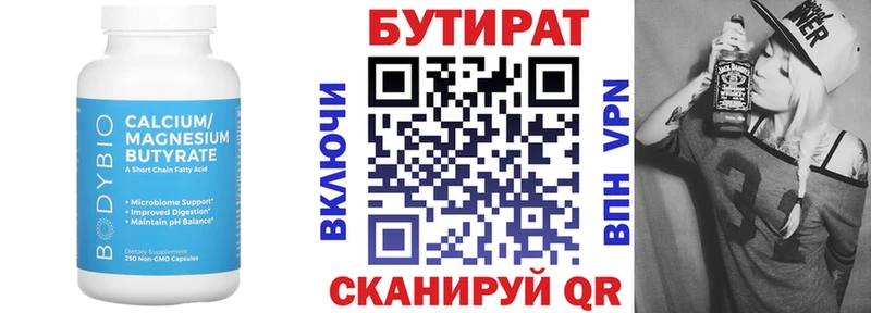 Бутират BDO  наркошоп  Адыгейск 