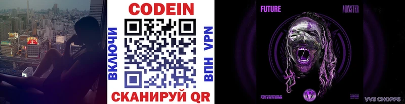 нарко площадка наркотические препараты  Адыгейск  Codein Purple Drank  где можно купить  