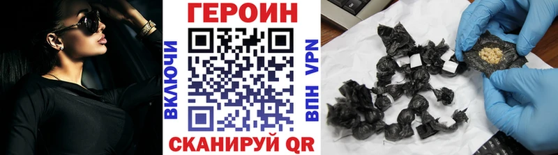 ГЕРОИН белый  магазин продажи наркотиков  Адыгейск 
