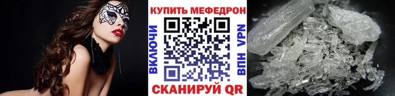 Мефедрон мука  купить наркоту  shop состав  Адыгейск 
