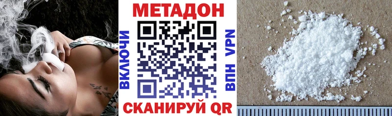наркотики  Адыгейск  МЕТАДОН белоснежный 